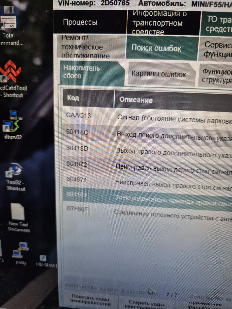 Ошибка печки BMW